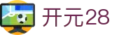 开元28_28cc 开元_开户注册中心